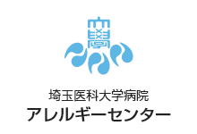 埼玉県アレルギー疾患対策事業・市民公開講座のお知らせです。