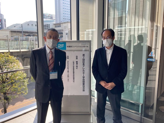 第7回日本アレルギー学会関東地方会が開催されました