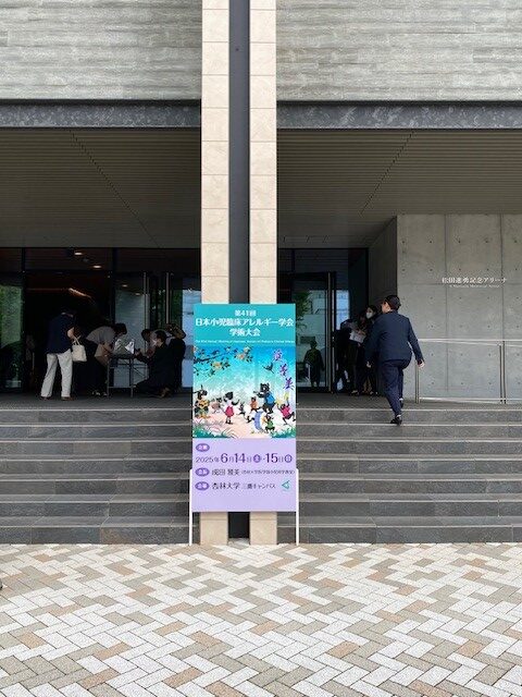 2025年6月14～15日　第41回日本小児臨床アレルギー学会学術大会に参加しました